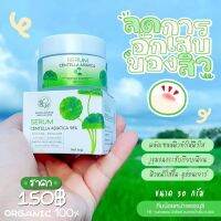 เซรั่มบัวบก PONTINA BY PONTIP