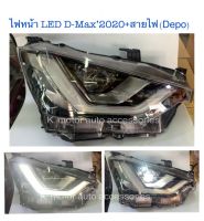 ไฟหน้า LED D-Max’2020 +หลอด+สายไฟ (งาน Depo) งานเทียบเท่า สินค้าคุณภาพ มาตรฐานโรงงาน เกรด A+