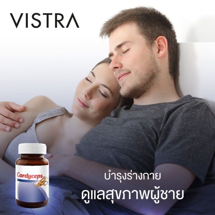 vistra-cordyceps-extract-300mg-30-เม็ด-สารสกัดจากถั่งเช่า