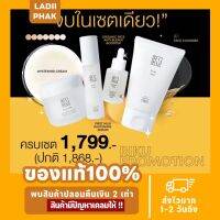 โปรโมชั่นพิเศษ ?ริคุ RIKU เซ็ทผิวฉ่ำโกลว์ หน้าเด็ก 4 ชิ้น ส่งฟรี ครีมน้ำนมข้า+เซรั่มน้ำนมข้าว+บูสเตอร์ข้าว+โฟมน้ำนมข้าว