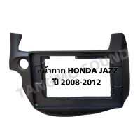 หน้ากากจอแอนดรอยด์ตรงรุ่น Honda jazz ปี2008-2012 เข้ารูป ไม่ต้องดัดแปลง