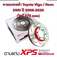 &amp;lt;ส่งฟรี มีของพร้อมส่ง&amp;gt; จานเบรก Trw Xps แบบเซาะร่อง สำหรับรถ Toyota Vigo champ / Vigo Smart / Revo 2WD ปี 2008-2020 ขนาด 275 mm มีของพร้อมส่ง ส่งฟรี (2ชิ้น)