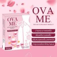 ovame วิตามินเตรียมตั้งครรภ์ บำรุงไข่ บำรุงผนัง และวิตามินรวมสำหรับผู้หญิง