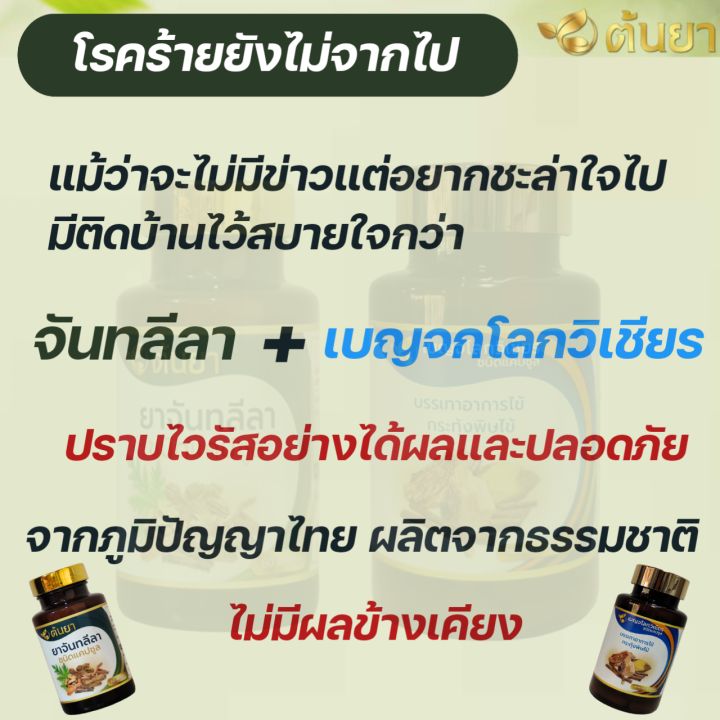 ้เบญจโลกวิเชียร