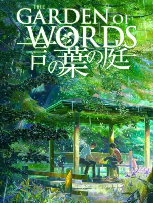 DVD ยามสายฝนโปรยปราย The Garden of Words : 2013 #หนังการ์ตูน #อนิเมะ (ดูพากย์ไทยได้-ซับไทยได้)
