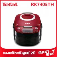 ❗️ของแท้ ราคาพิเศษ❗️หม้อหุงข้าวทรงกลม TEFAL รุ่น RK7405TH กำลังไฟ 750 วัตต์ ความจุ 1.5 ลิตร