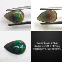 โอปอล เอธิโอเปีย ธรรมชาติ. Natural Ethiopian Black Opal. 2.36cts. รูปหยดน้ำ