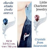 เข็มกลัดคริสตัล Crystals from Swarovski