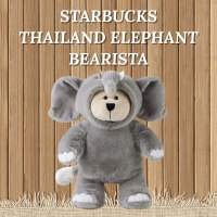 ตุ๊กตาหมี Starbucks Thailand Elephant Bearista (Thailand Exclusive)