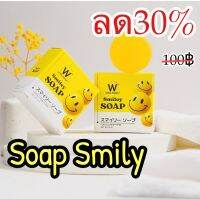 สบู่สไมลีย์ วิ้งไวท์ (soap smily winkwhite)