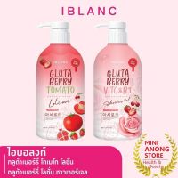 โลชั่น / เจลอาบน้ำ ไอบลองก์ กลูต้า เบอร์รี่ โทเมโท ชาวเวอร์ เจล  IBLANC Glta Berry VitC B3 Shower Gel Lotion SPF50 PA+++