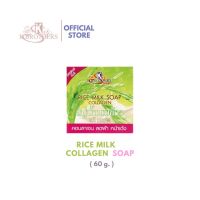 K.BROTHERS RICE MILK COLLAGEN SOAP CODE:SJ023 สบู่น้ำนมข้าวผสมคอลลาเจน ขนาด60กรัม  1แพค12ก้อน