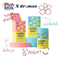 PICHLOOK x Dr.MAS Merry Daily เมอรี่ เดลี่ วิตามินชงดื่ม วิตามินผิว ลดเครียด สารสกัดมะเขือเทศคริสตัล  Anti aging น้ำชง ลิ้นจี่ซากุระ &amp; แอปเปิ้ลฮันนี่