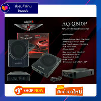 ซับบ๊อก audioQUART รุ่น AQ-QB1OPGTX Bass Box ขนาด 10 นิ้ว ทรงสี่เหลี่ยม สีดำ (วางใต้เบาะ)เครื่องเสียงติดรถยนต์