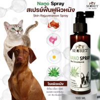 Pet Secret สเปรย์ฟื้นฟูผิวหนัง ลดอาการคัน ผื่นแดง