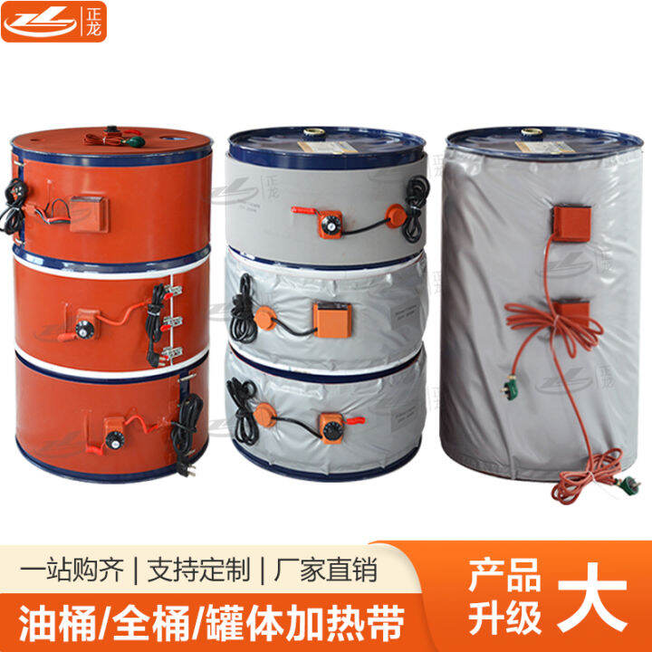 Zhenglong 200L Oil Drum Silicone Rubber Electric Blanket Gas Cylinder