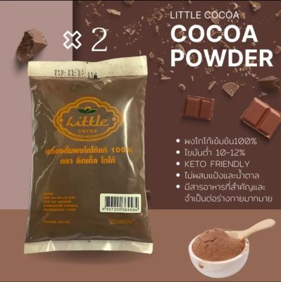 ผงโกโก้แท้ขนาด 200กรัม ตรา little cocoa (pe) ใสจำนวน 2ถุง