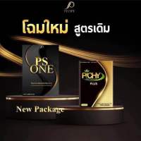 พีเอส วัน PS ONE (New Package)  บายพิชชี่ พิชชี่พลัส PICHY ​PLUS 1กล่อง บรรจุ 10 แคปซูล