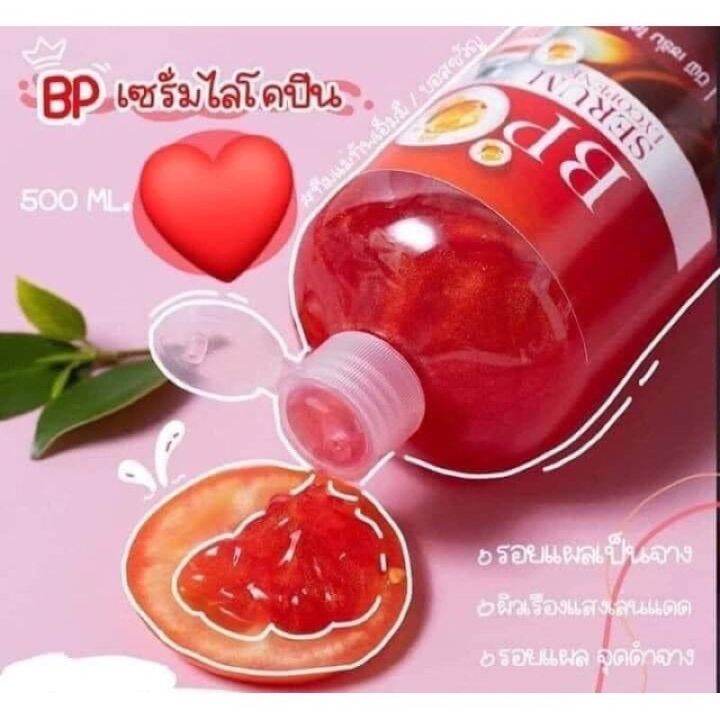 sale-bp-แดง-lycopene-serum-บีพี-ไลโคปีน-เซรั่มฉีดผิว-สีแดงมีกล่องของแท้-พร้อมส่งจ้าขนาด500ml