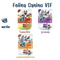 FELINA CANINO VIF เฟลินา คานิโน วิฟ อาหารเปียก สำหรับสุนัข 1 ปีขึ้นไป ขนาด 75 กรัม