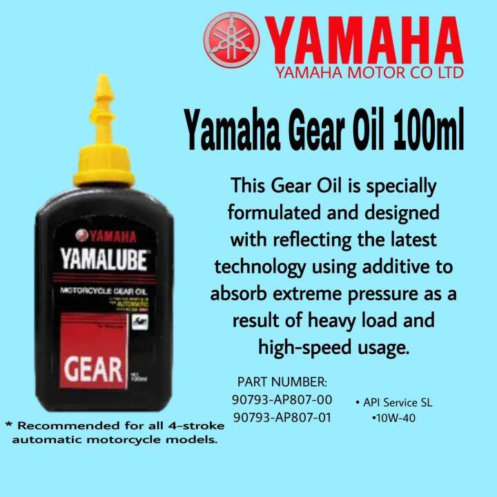 YAMAHA GEAR OIL 100ml Lazada PH