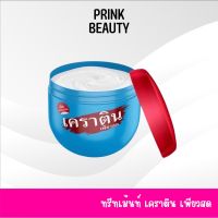 เคราตินเพรียวสด บำรุงผม ทรีทเม้น PEARL KERATINPURE TREATMENT 500ml.