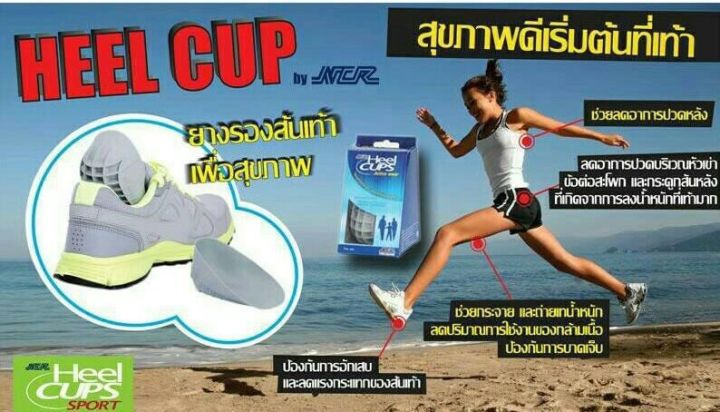 ยางรองส้นเท้า-ยางพาราธรรมชาติ-ncr-heel-cups-active-สีเทา