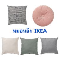 อีเกีย อิเกีย IKEA JORDKASTANJ หมอนอิง เทา 40x40 ซม. แชร์เลียคส์แกรส เบจ เขียว KRANSBORRE ครานส์บอเรอ ชมพูอ่อน 40 ซม.