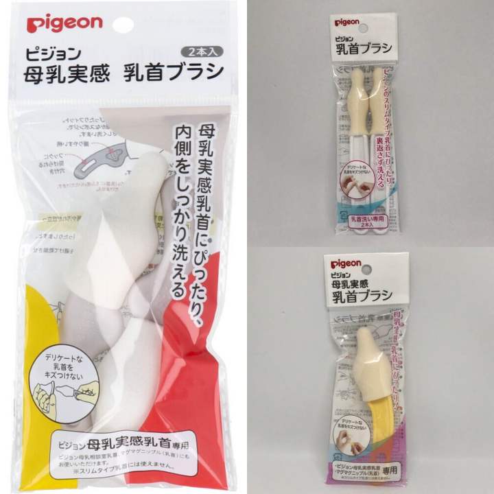 pigeon-แปรงล้างจุกนม-นำเข้าจากญี่ปุ่น