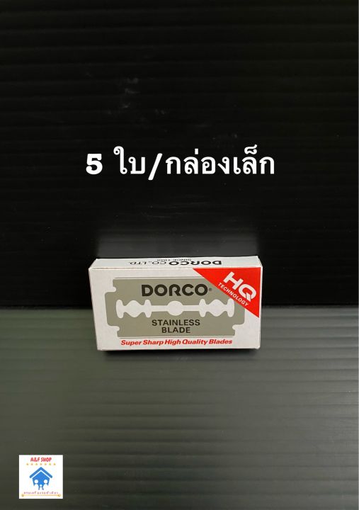 ใบมีดโกน-2คม-dorco-ของแท้-โกนหนวด-มีดโกน-ดอโก้-ใบมีดดอโก้-ใบมีด