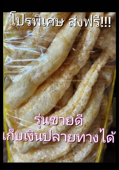 พิเศษ-กระเพาะปลาไทยมั๊ว1000g