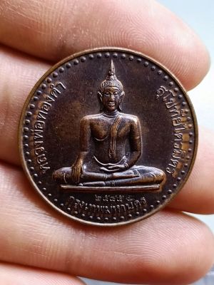 เหรียญหลวงพ่อทองคำ สุโขทัยไตรมิตร กรุงเทพมหานคร ปี 2545