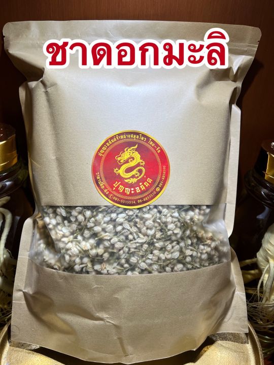 ชามะลิ-ชาดอกมะลิjasmine-ชามะลิเกรดaaa-บรรจุ100กรัมราคา99บาท