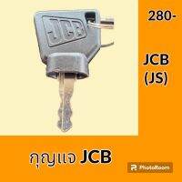 กุญแจ กุญแจสตาร์ท เจซีบี JCB JS (เทียบเขี้ยว) ลูกกุญแจ กุญแจรถขุด อะไหล่รถขุด อะไหล่รถแมคโคร