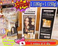 ?2 ชิ้นสุดคุ้ม‼️แพ็คใหม่ Exp.2025 มาส์กหมักผมนุ่มนิ่มลื่น Tsubaki Premium EX Repair Mask 180g+150g ฟื้นผมชี้ฟู เกรดพรีเมี่ยมจากชิเชฯ