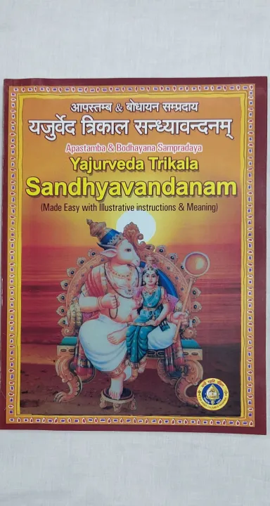 sandhyavandanam english pdf