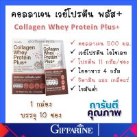 คอลลาเจน เวย์โปรตีน พลัส รสโกโก้ คอลลาเจนระดับพรีเมี่ยม  Bioactive Collagen Peptides ดูแลผิวสวย จบในซอง ของแท้ ส่งฟรี