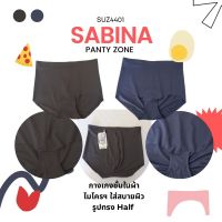 Sabina กางเกงชั้นใน SUZ4401สีเทาเข้ม,กรมท่า