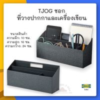 TJOG ชอก ที่วางปากกาและเครื่องเขียน, เทาเข้ม34x16 ซม.