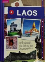 LAOS คู่มือนักเดินทางลาว พิมพ์ปี 2557