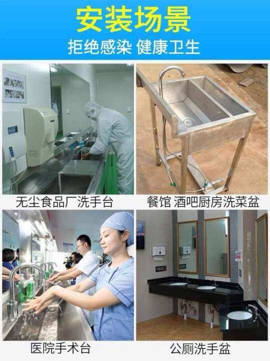 FOOT VALVE / FOOT PEDAL Control faucet for Industrial / commercial Sink