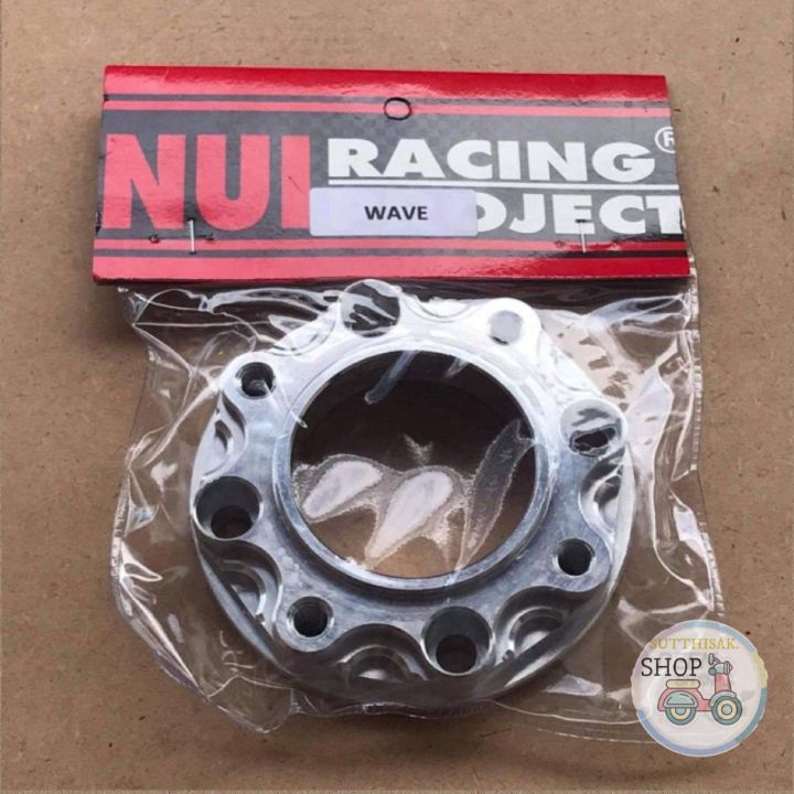 🔻NUI​ RACING​🔻สเปเซอร์​รองจาน​ Wave125