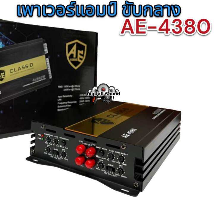 เพาเวอร์แอมป์-class-d-4-ch-4x380-w-รุ่น-ae-4380-ระบบ-mosfet-4ch-ตัวแรง-ขับได้ยาว-เพาเวอร์แอมป์-4ch-คลาสดี-แอมป์รถยนต์-ของแท้100-มาใหม่