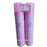 (2 ขวด) สเปรย์น้ำหอมอาร์ซีรี่  R-series body spray 75 ml ผลิตภัณฑ์ระงับกลิ่นกาย หอมนาน สเปรย์น้ำหอม ใช้ได้ทั้งผู้หญิงและผู้ชาย