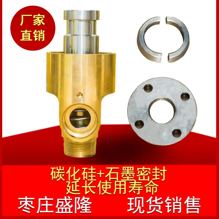 Hsxf20 Hsxf25 Inner Tube HSXF20/25/32/40/50 Water Flange Copper Rotary