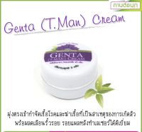 (ของแท้100%จ้า) Genta Cream ครีมทาแผล ฆ่าเชื้อ สมานผิว(กานต์ชนกคลินิก)