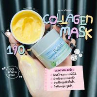 IMME COLLAGEN MASK CREAM
อิมมี่ คอลลาเจน มาส์ก ครีม
ขนาด 10 กรัม