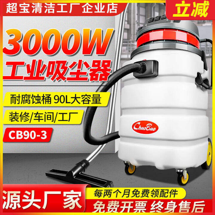 CHARLES BARNES CB903 Industrial Vacuum Cleaner HighPower Factory