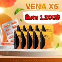 #วีน่าx5 #VenaX5? โปรสุดคุ้ม10 กล่อง พิเศษ 1,200฿? กล่องส้ม