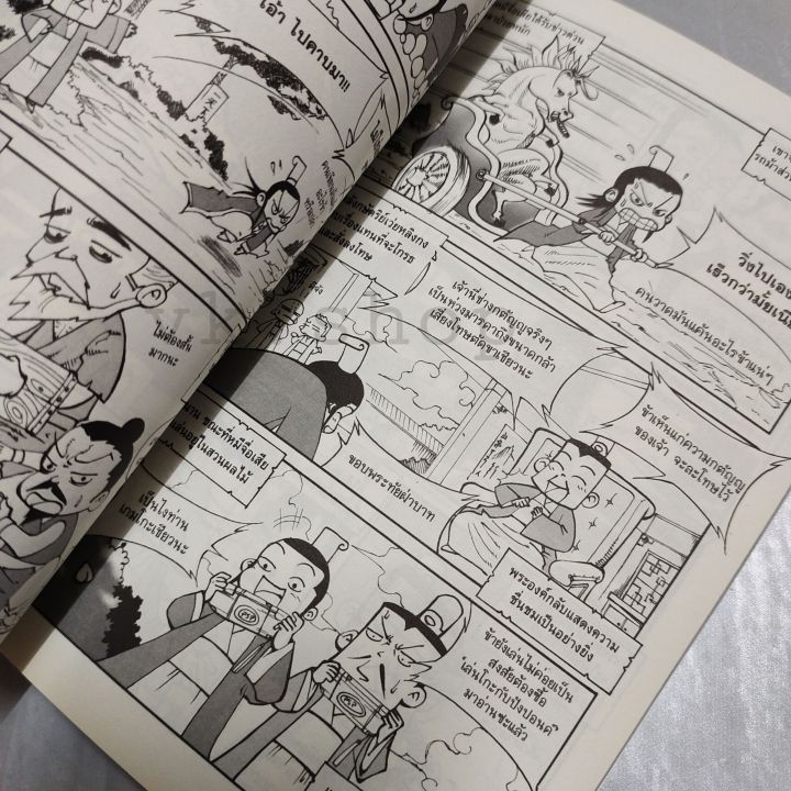 หนังสือการ์ตูน-คัมภีร์มังกร-ค้างสต๊อก